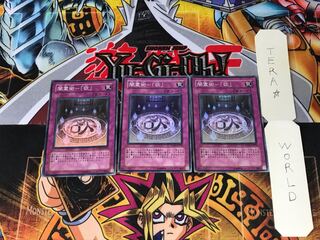 闇霊術-「欲」 PTDN 3 スーパー 3枚セット てら