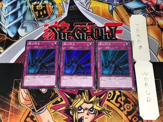 闇の閃光 PHSW 2 スーパー 3枚セット てら 3枚