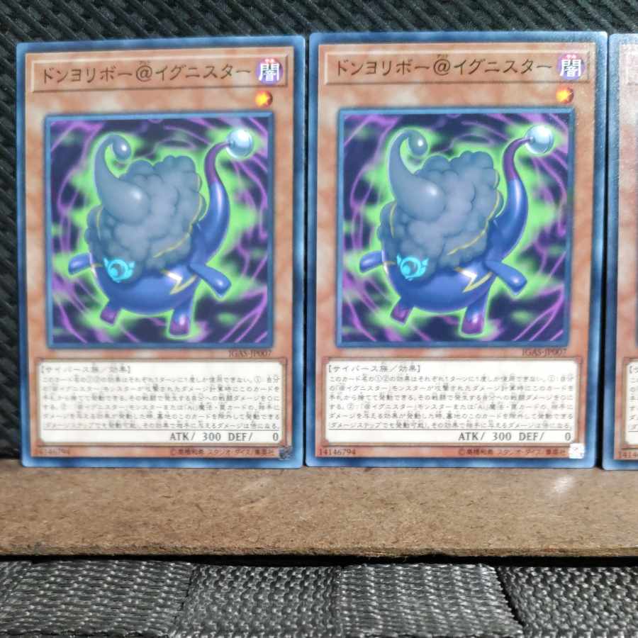 【ぽぽたん】遊戯王 #1555 ドンヨリボー@イグニスター ノーマル 3枚