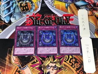 悪のデッキ破壊ウイルス SR06 2 スーパー 3枚セット てら