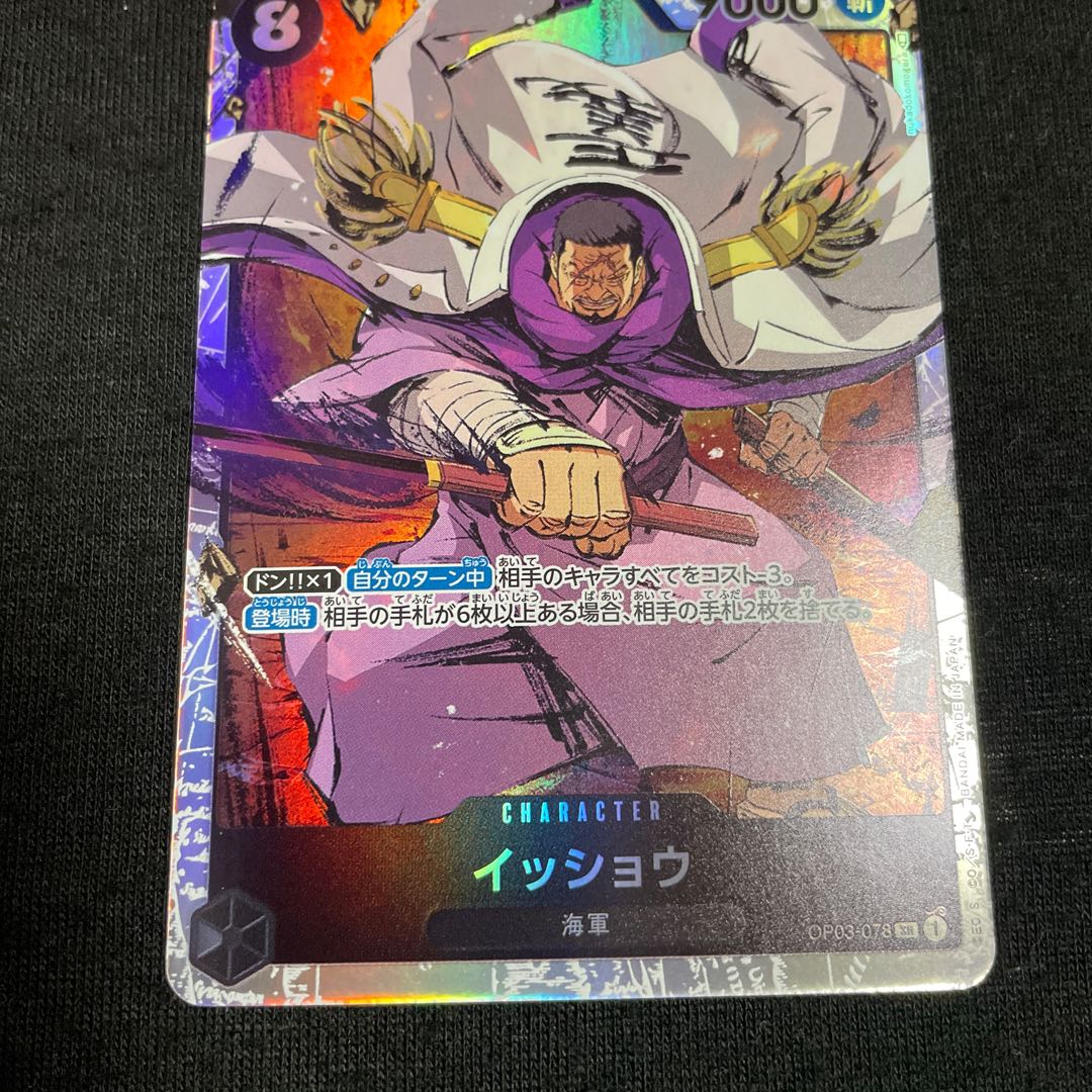 イッショウ 海軍 OP03-078 強大な敵 ワンピースカードゲーム