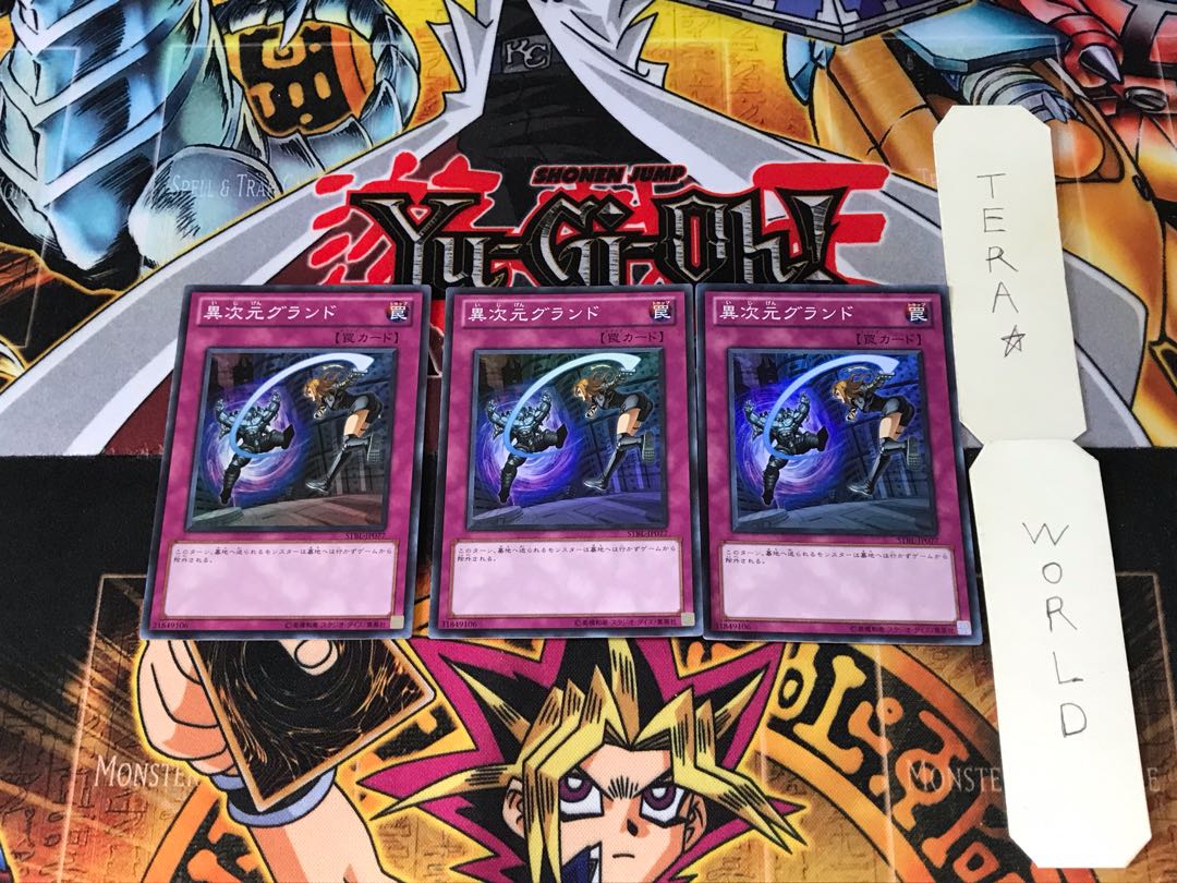 異次元グランド STBL 1 スーパー 3枚セット てら