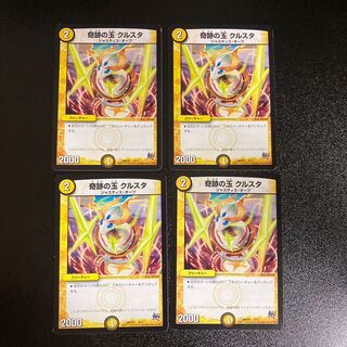 DM Miracle Jade Krusta Normal, set of 4 1