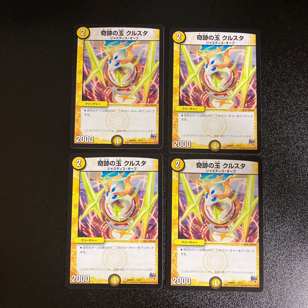 DM Miracle Jade Krusta Normal, set of 4 2