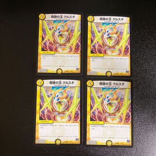 DM Miracle Jade Krusta Normal, set of 4 2