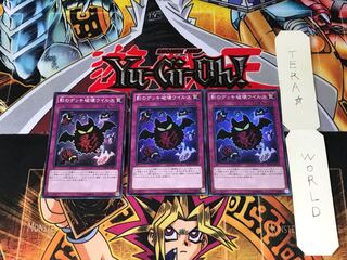 Full Force Virus RATE 1 Super Set of 3 Tera