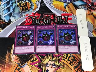 影のデッキ破壊ウイルス RATE 2 スーパー 3枚セット てら