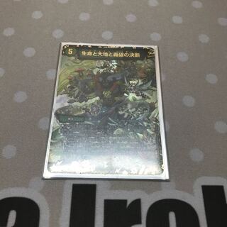 Life Life, Earth and the Roaring Decision to Break Up