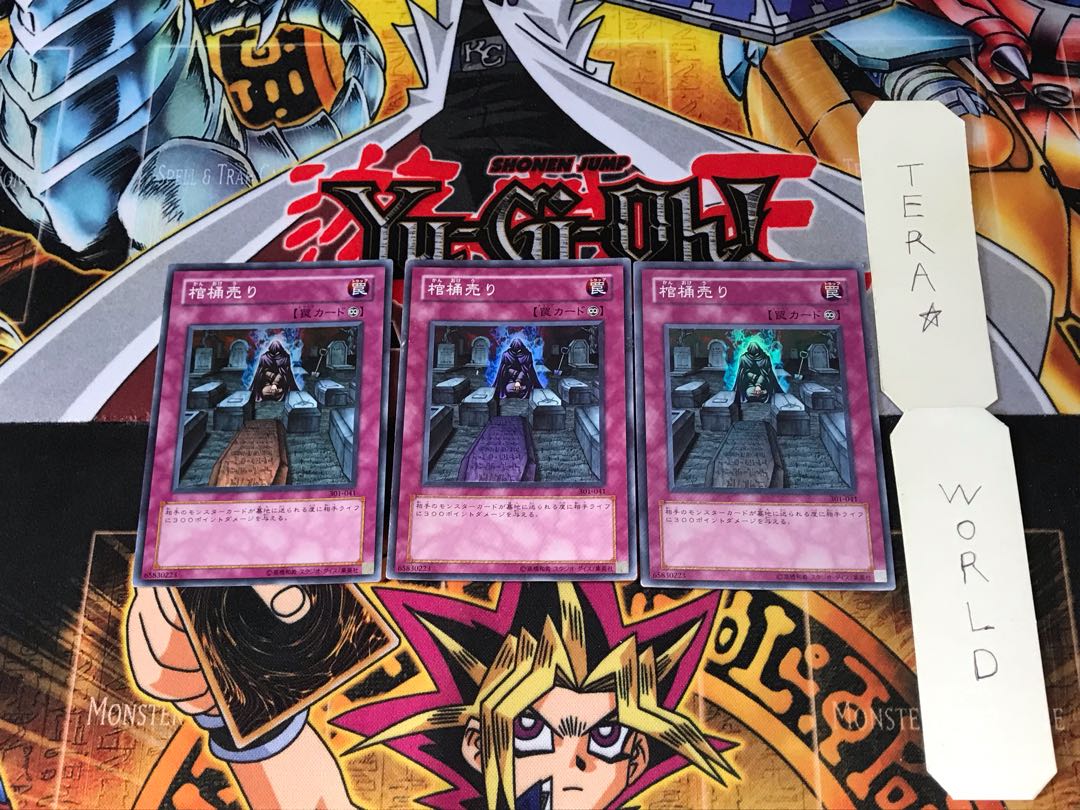 棺桶売り 301 3 スーパー 3枚セット てら