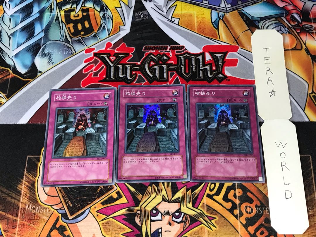 棺桶売り EE1 1 スーパー 3枚セット てら