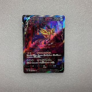 Pokémon Card ZamazentaV SAR