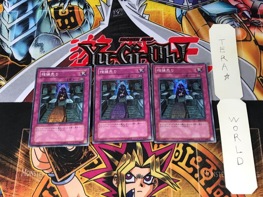 棺桶売り EE1 3 スーパー 3枚セット てら