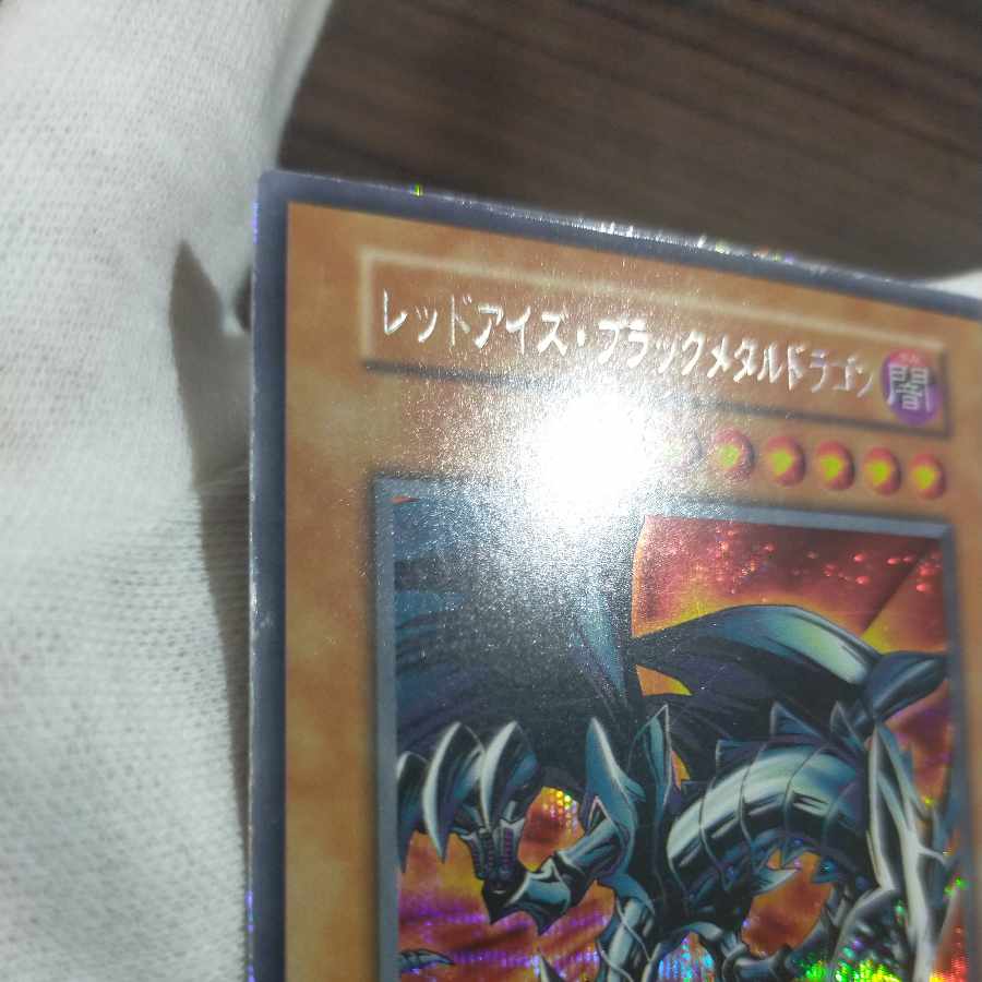 Yu-Gi-Oh! Red Eyes Black Metal Dragon Secret