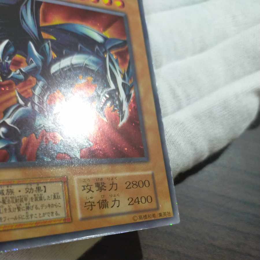 Yu-Gi-Oh! Red Eyes Black Metal Dragon Secret