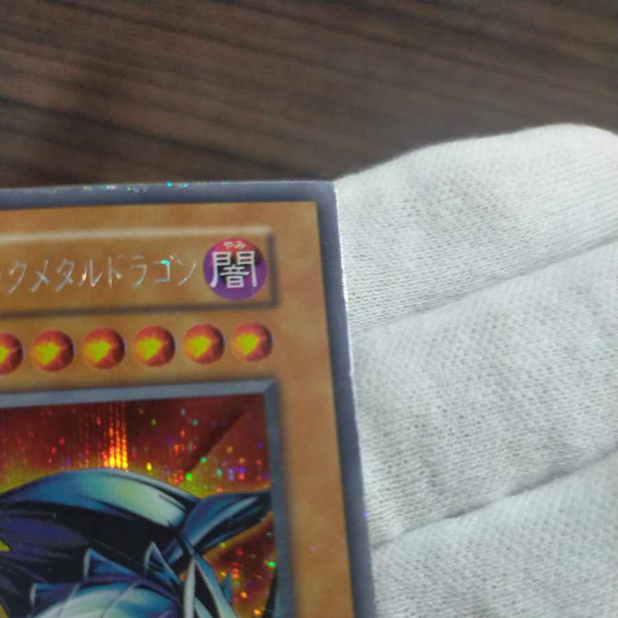 Yu-Gi-Oh! Red Eyes Black Metal Dragon Secret