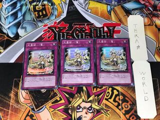 光霊術-「聖」 GAOV 2 スーパー 3枚セット てら