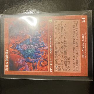 Grim Lavamancer Old Frame Foil