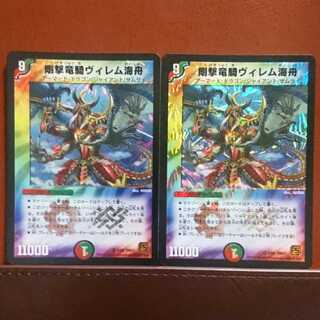 ドラゴンさん専用　セット割引 剛撃竜騎ヴィレム海舟