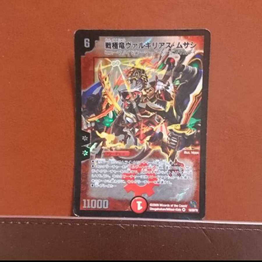 ドラゴンさん専用　セット割引 剛撃竜騎ヴィレム海舟