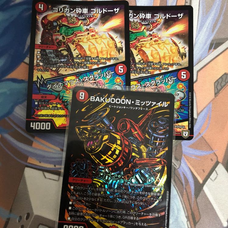 デュエマ ミッツァイル ゴルドーザ