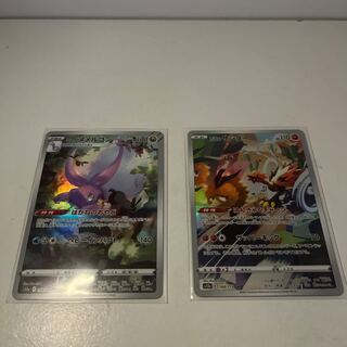 Jade Goodra AR 196/172 Galal Zapdos AR 188/172