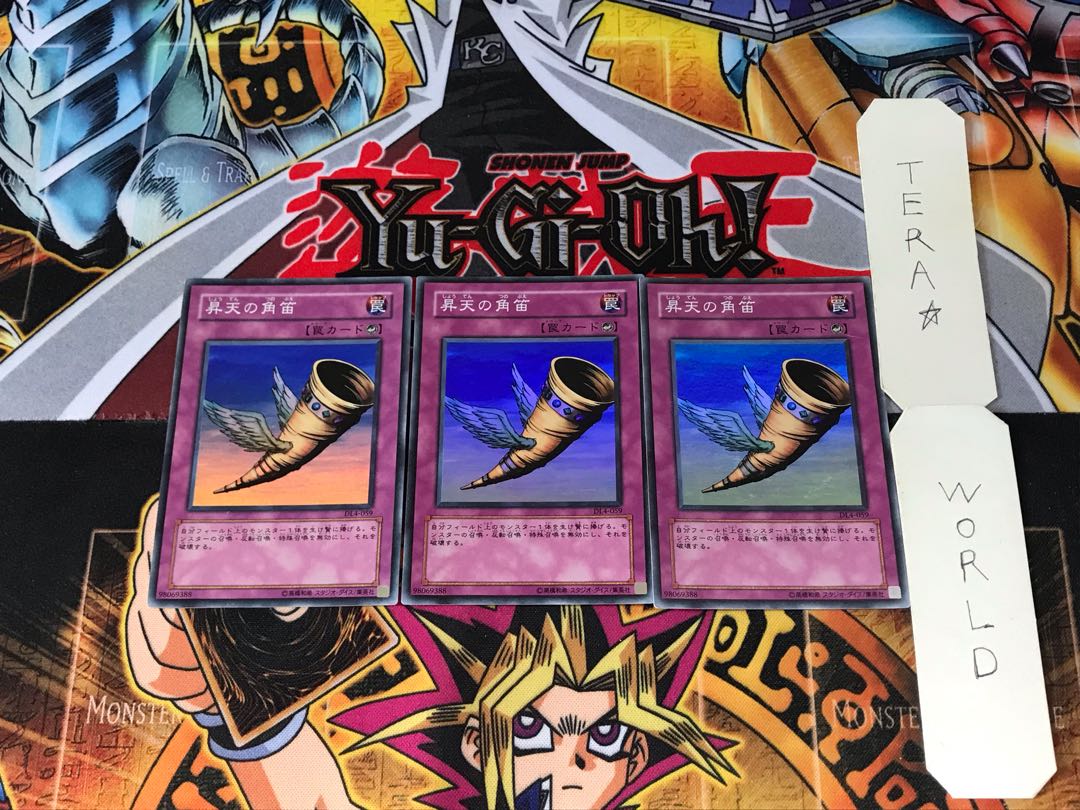 昇天の角笛 DL4 1 スーパー 3枚セット てら