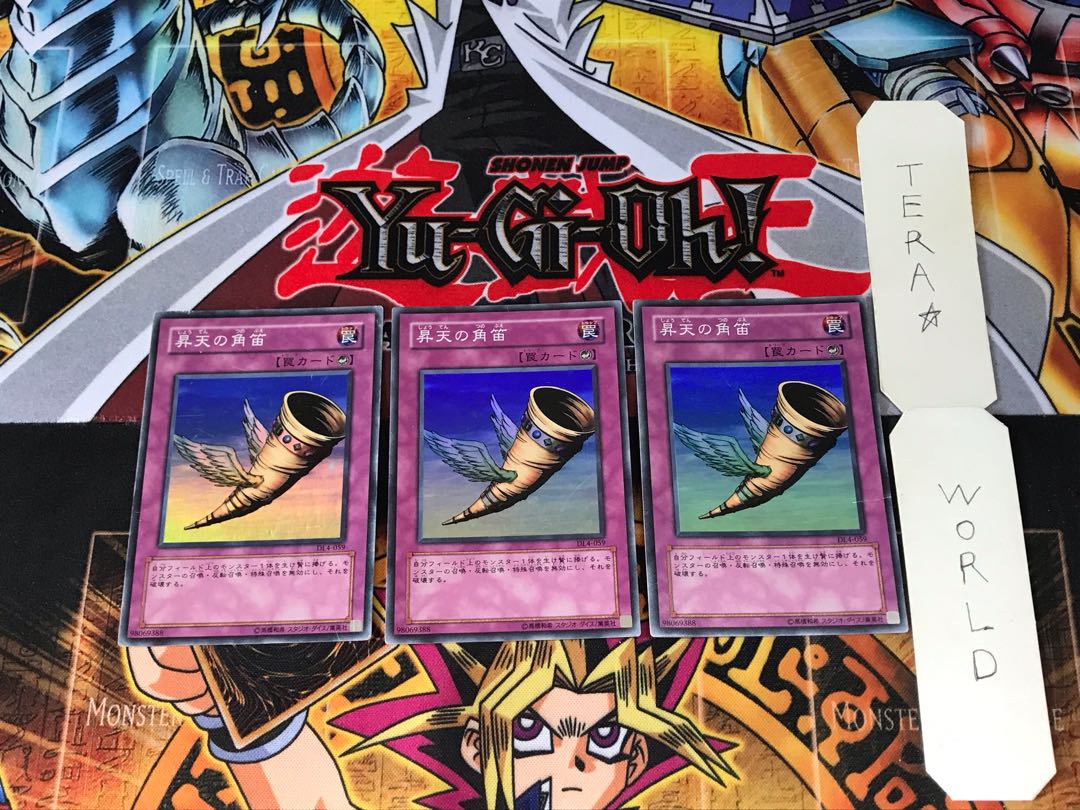 昇天の角笛 DL4 2 スーパー 3枚セット てら