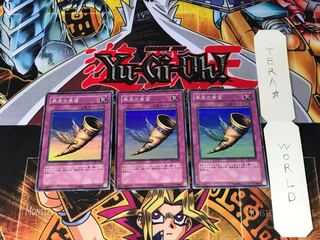 昇天の角笛 DL4 2 スーパー 3枚セット てら