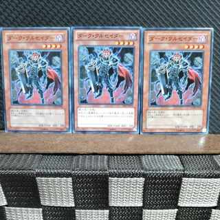 【ぽぽたん】遊戯王  #1558  ダーク・クルセイダー 3枚 ノーマル