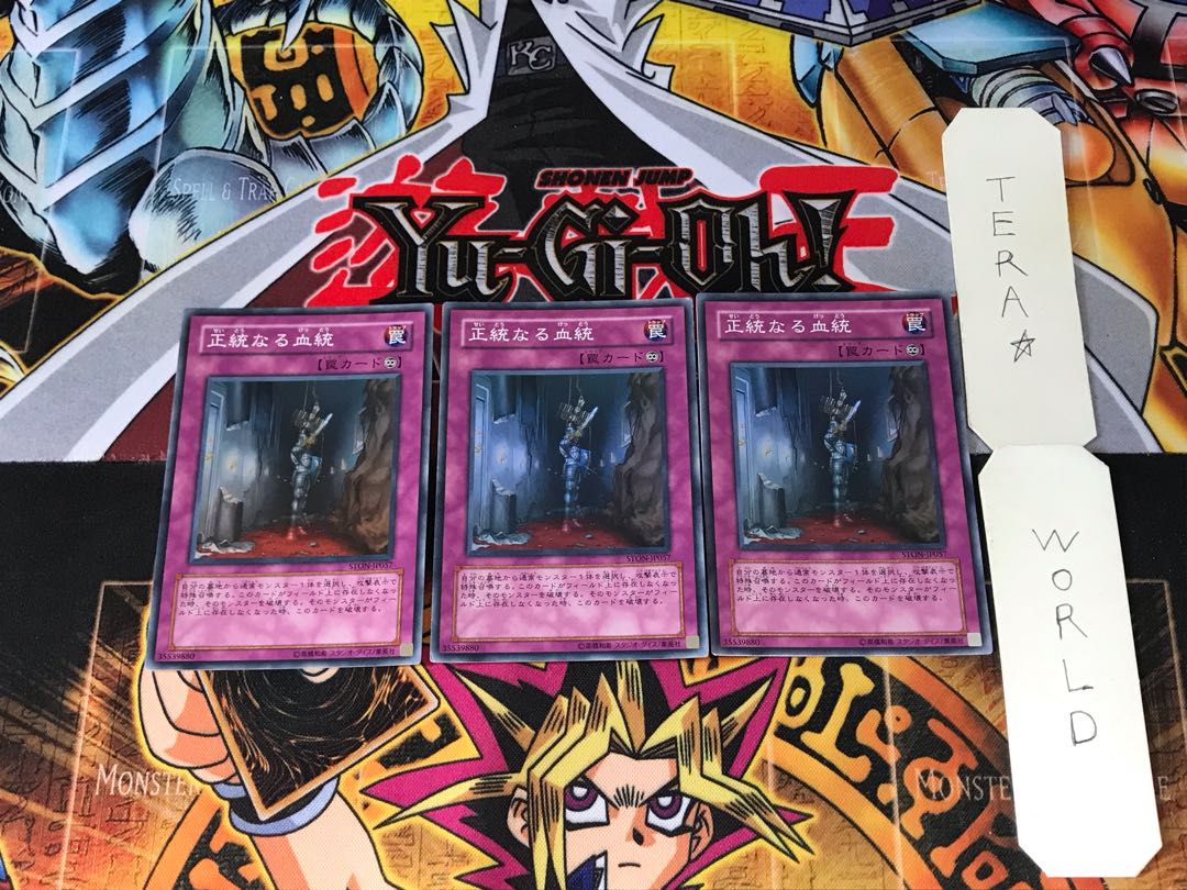 Birthright STON 2 Super Set of 3 Tera