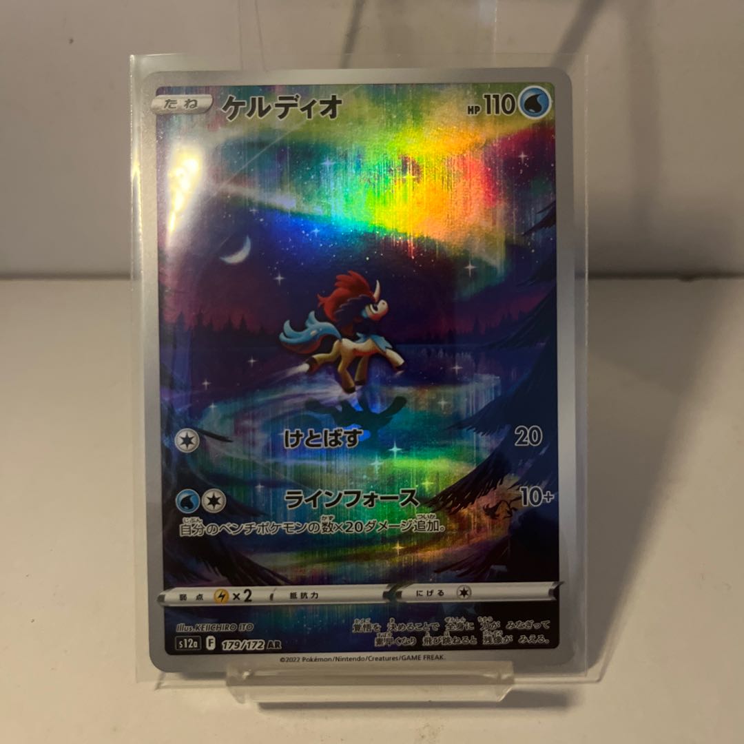 Keldeo AR 179/172 1枚