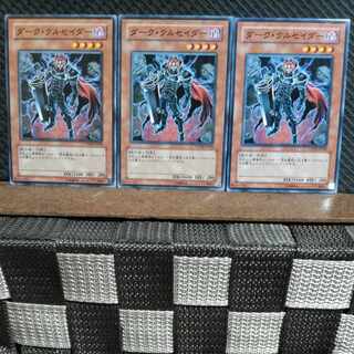 【ぽぽたん】遊戯王  #1559  ダーク・クルセイダー 3枚 ノーマル