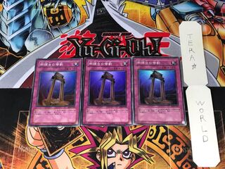 Tragedy RDS 3 Super Set of 3 Tera