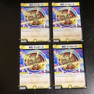 DM 奇石サンローズ アンコモン 4枚セット1