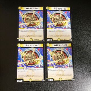 DM 奇石サンローズ アンコモン 4枚セット2