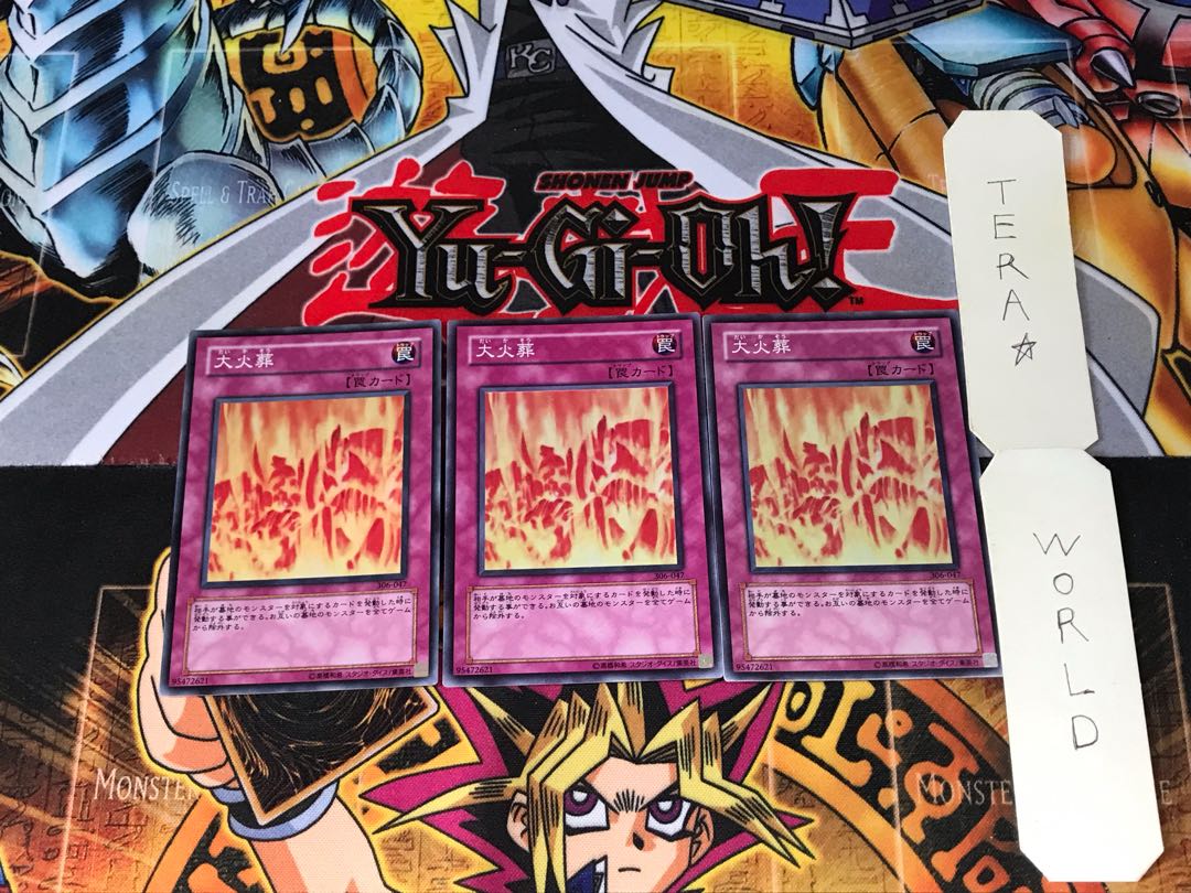 大火葬 306 1 スーパー 3枚セット てら