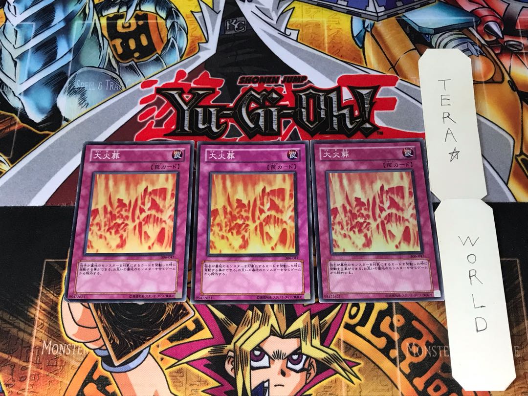 大火葬 306 4 スーパー 3枚セット てら