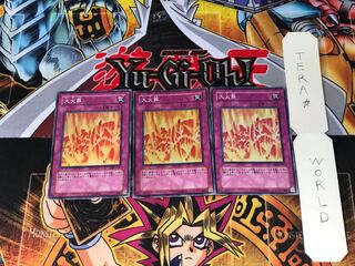 大火葬 EE2 1 スーパー 3枚セット てら