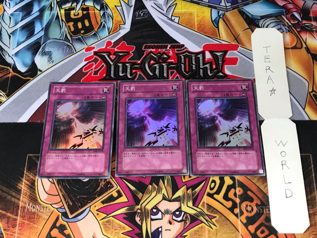 Divine Retribution RDS 1 Super Set of 3 Tera