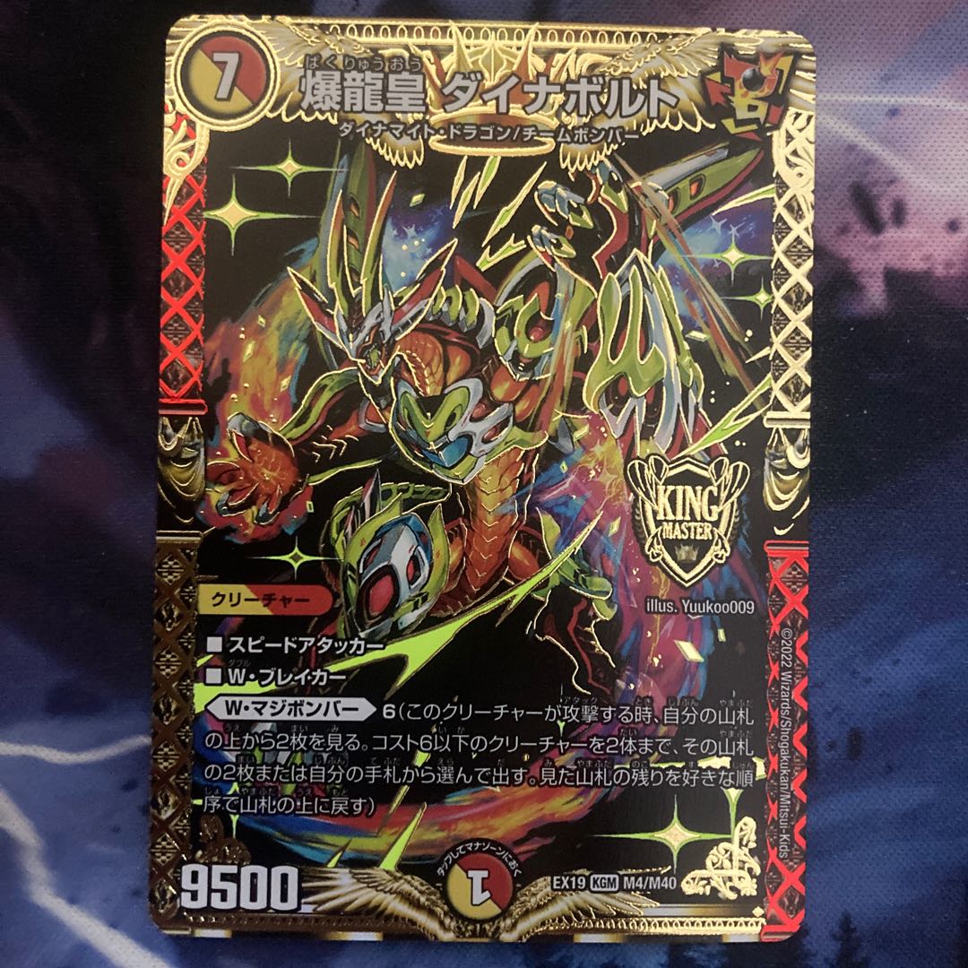 Bakuryuoh Dynabolt KGM M4/M40