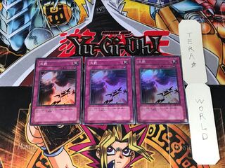 天罰 EE3 1 スーパー 3枚セット てら