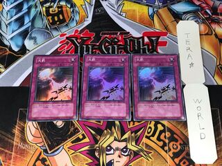 天罰 EE3 2 スーパー 3枚セット てら