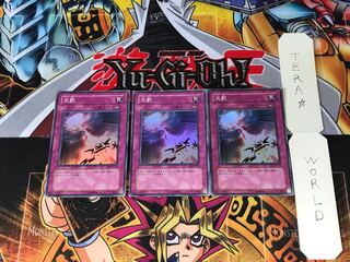 天罰 EE3 3 スーパー 3枚セット てら