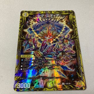 Lex Sidia (20th rare spec.) U-foil 15A/20