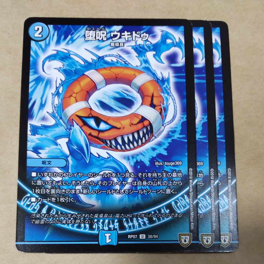 Fallen Curse Ukidu 3 pieces