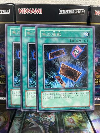 Yu-Gi-Oh Studio 2371 Into the Void 3 rare