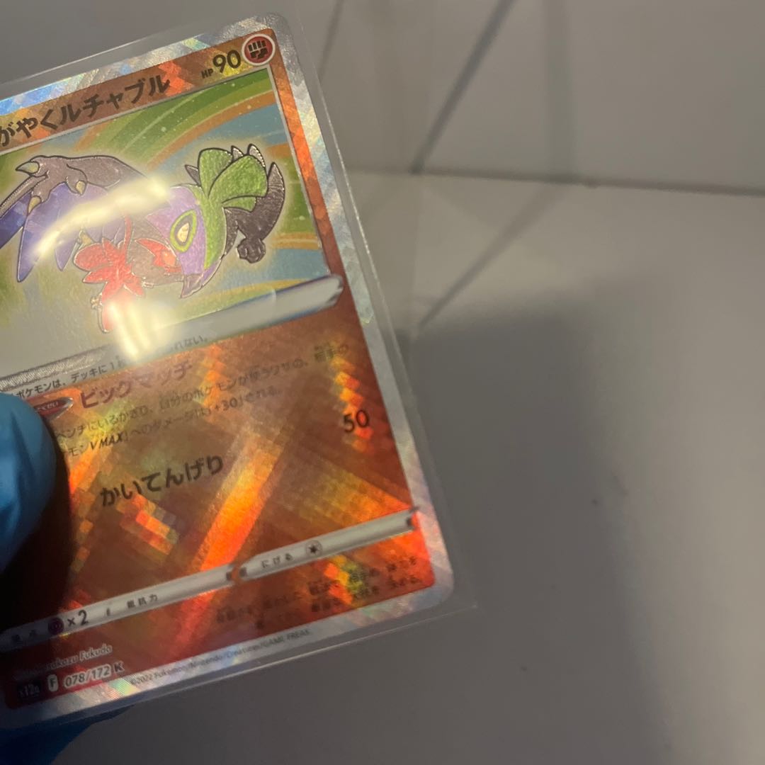 Kagayaku Hawlucha K 078/172 1枚