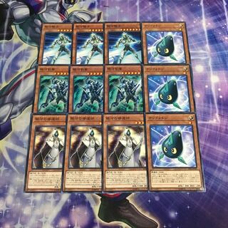 Yu-Gi-Oh No.3 Galactic Eyes Set