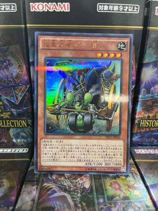 Yu-Gi-Oh Studio 2373 Psychic Heavy Warrior Die-8 Parallel 1 Ultra Rare