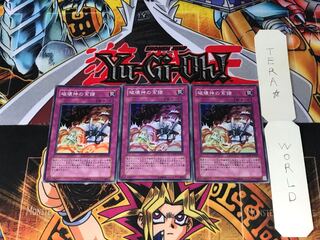 破壊神の系譜 CSOC 2 スーパー 3枚セット てら